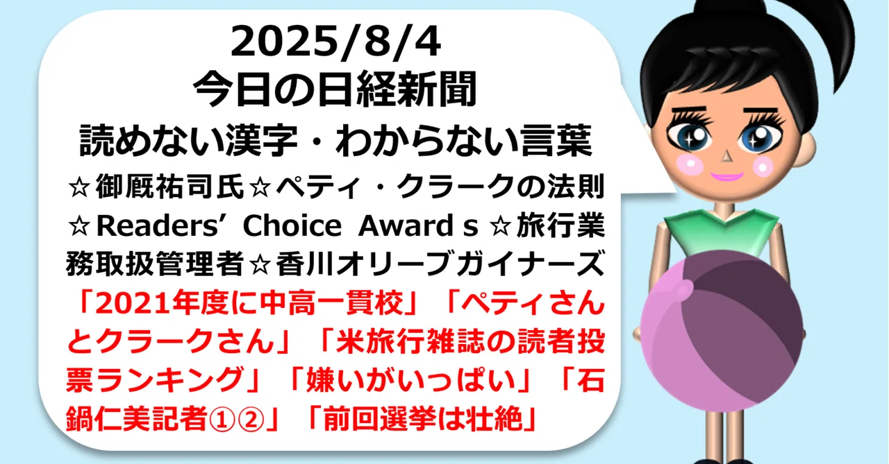 ペティ クラーク の 法則