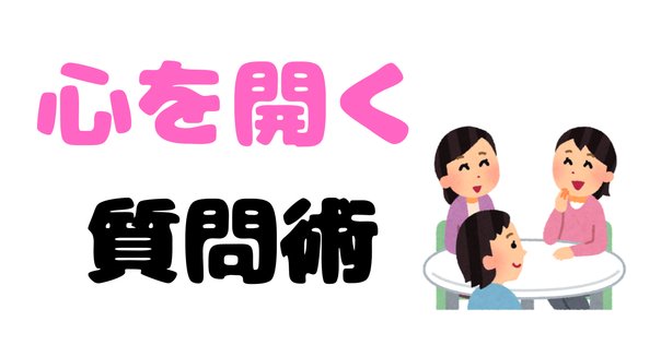 読書記録】対話型ファシリテーションの手ほどき─国際協力から