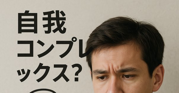 ハインツ・コフート―自己心理学とナルシシズム｜Lucas