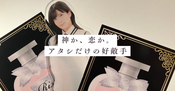 観劇日記】READING WORLD ユネスコ世界記憶遺産 舞鶴への生還