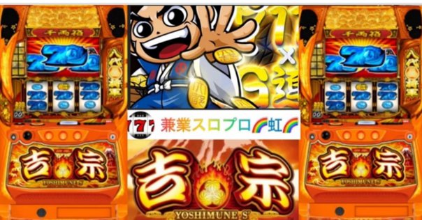 吉宗攻略マニュアル｜赤坂テンパイ