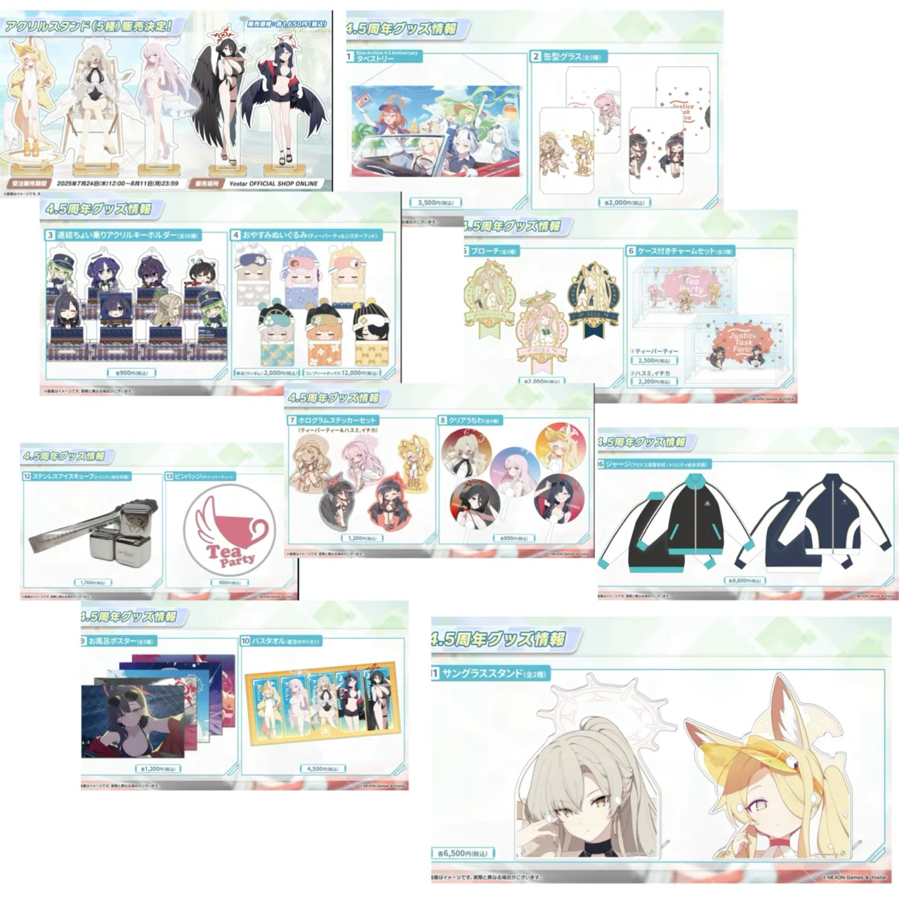 ブルアカグッズの予約期間など情報をまとめてみよう(＆総額いくらに
