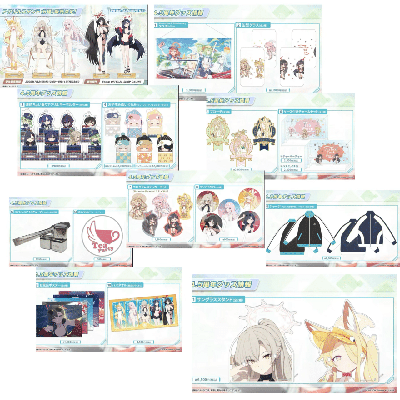 ブルアカグッズの予約期間など情報をまとめてみよう(＆総額いくらに