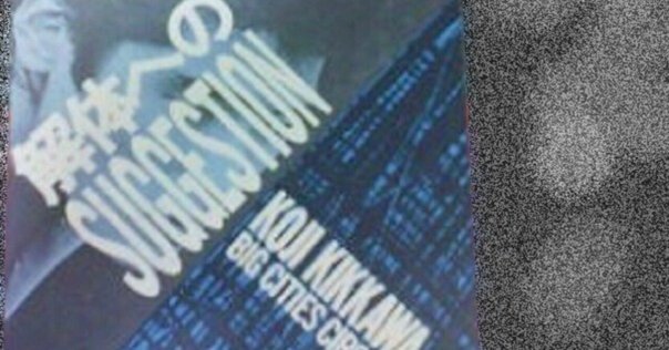 坂本好一　残雪　エッヂング 僕が忌野清志郎の腕をつかんだ日 HOKURIKU TEENAGE BLUE 1980