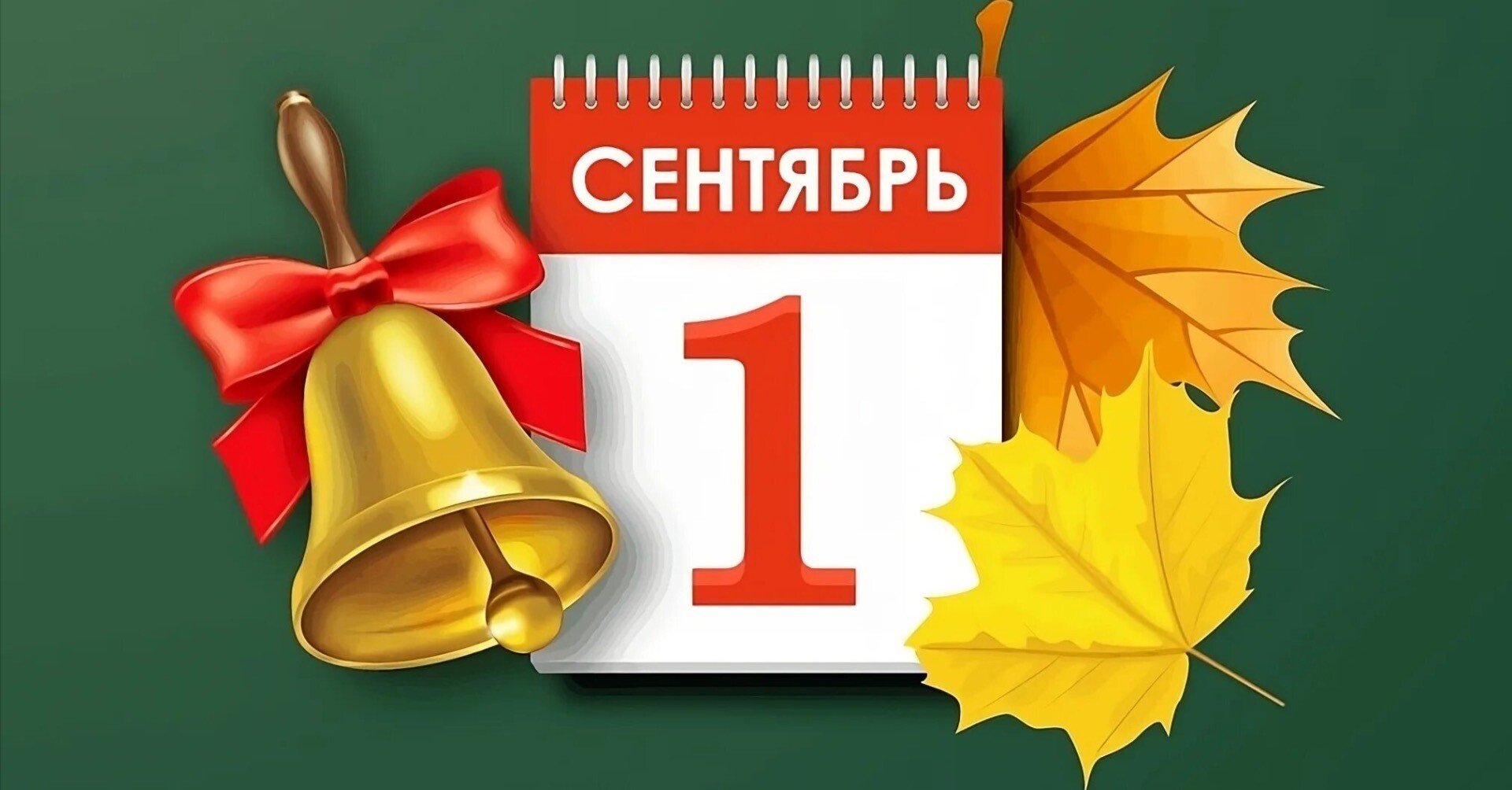 9月1日、「知識の日」ロシアの新学期と文化の節目｜Academic Russian