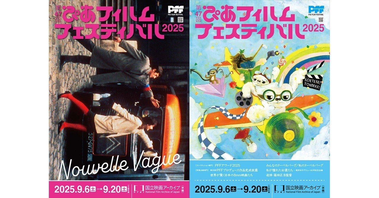 今年は【ヌーベルバーグ】に改めて注目！仲野太賀氏、李相日監督、山中
