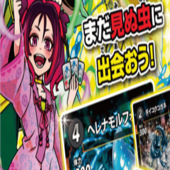 蟲神器第6弾発売！｜宿り木