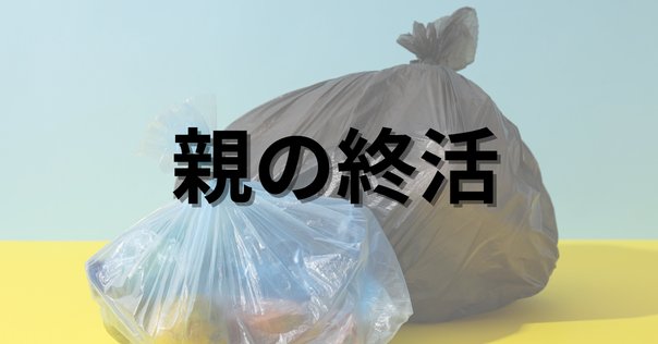 断捨離 後編｜ハスの教え
