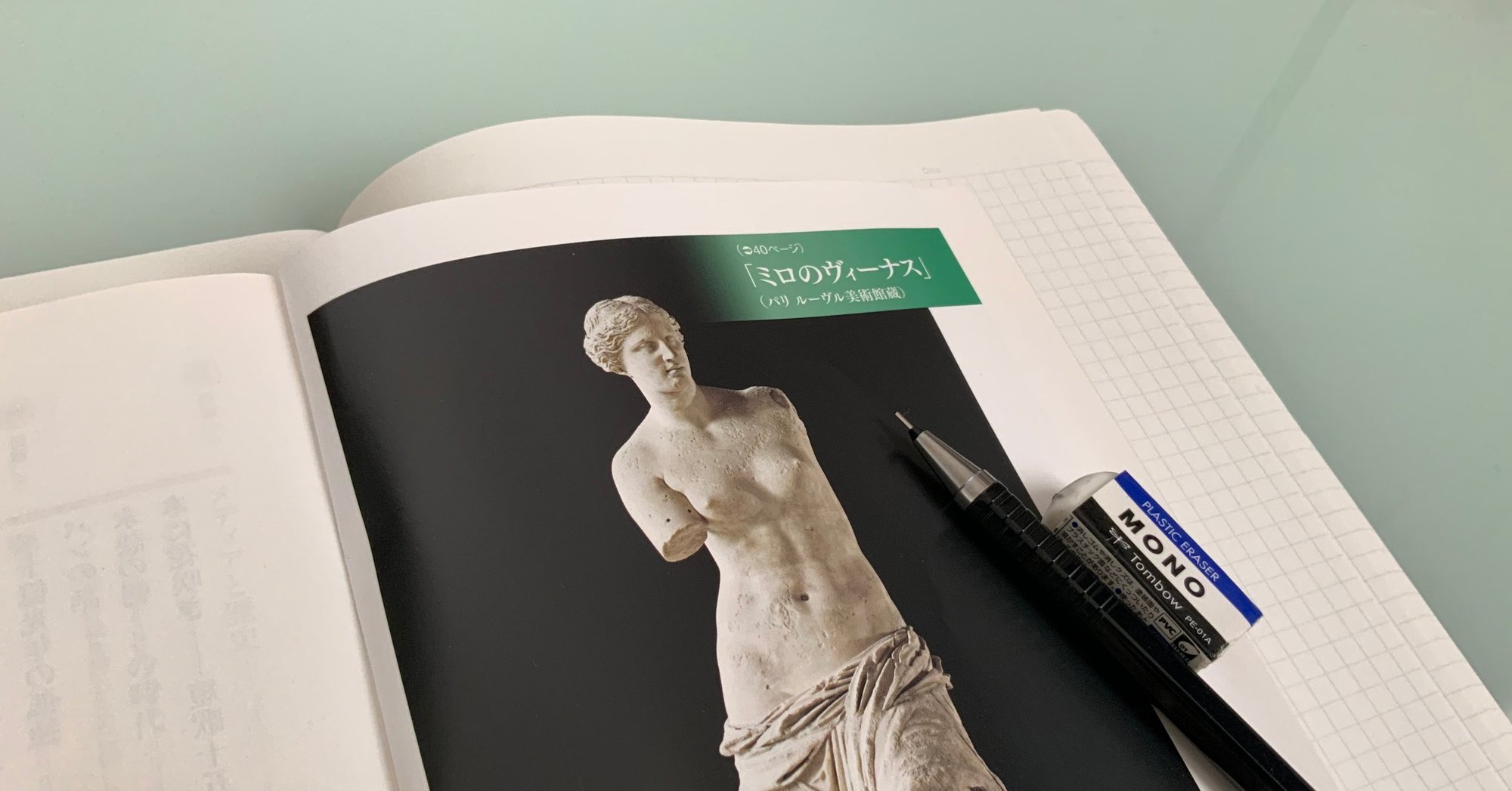 清岡卓行 ミロのヴィーナス で何を教えるか 国語の授業は意味がない になる仕組み えにぐま Note 清岡卓行 ミロのヴィーナス で何を教えるか 国語の授業は意味がない になる仕組み えにぐま Note
