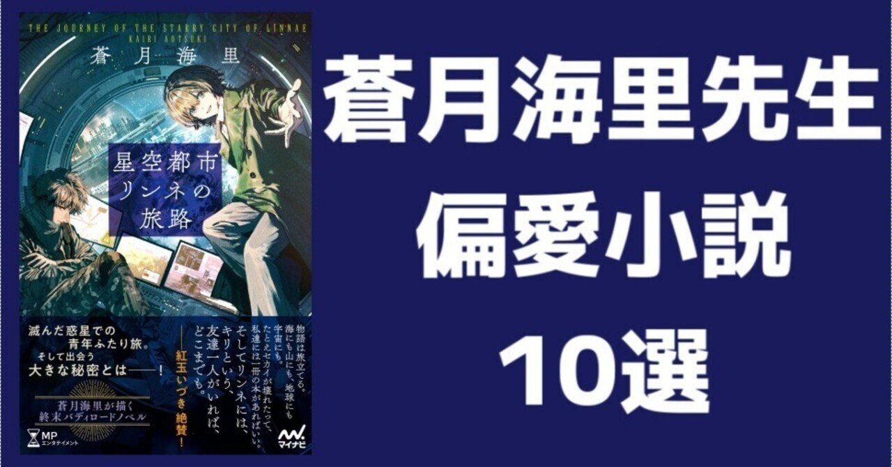 蒼海のオリオン 星になった海軍大尉の物語 / 米本蒼 / 科学新聞 Amazon.co.jp: 蒼海のオリオン 星になった海軍大尉の物語 米本蒼 科学