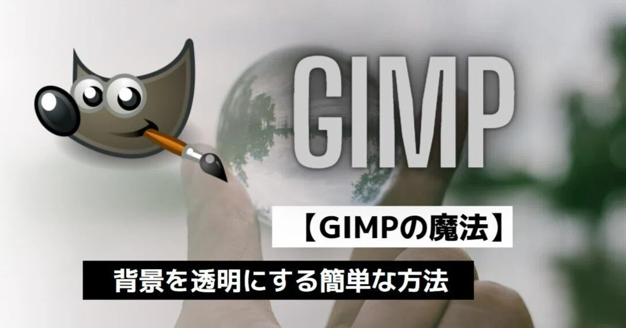 How to Make Image Backgrounds Transparent in GIMP and Recommended ...