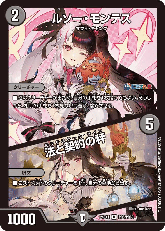 夜見れな 光闇 10種 各4枚 合計40枚 4コン デッキ 夜見れな 光闇 10種 各4枚 合計40枚 4コン デッキ