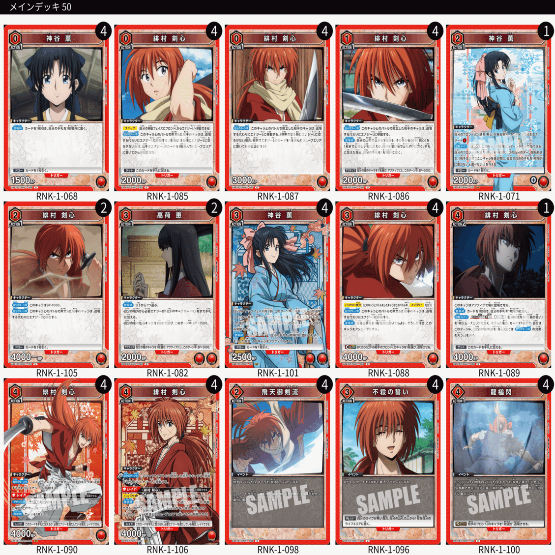 新時代の速攻】🟥剣心のすゝめ｜ソライロ