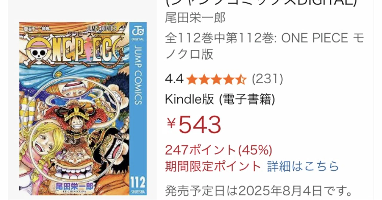 【コミック】 ワンピース 1巻～112巻 ※抜け巻なし ONEPIECE ワンピース 1〜112巻 【公式通販】