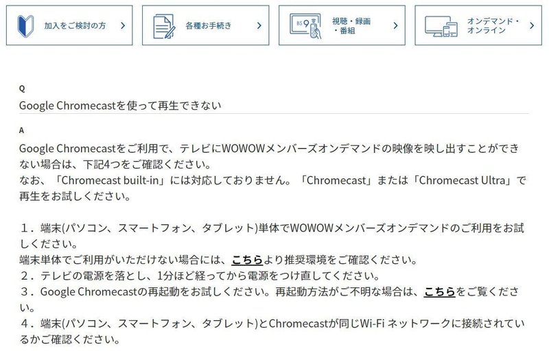 Wowowに物申したい あおいちゅん Note