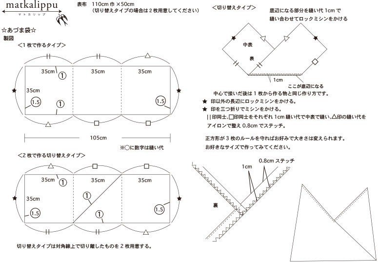 あずま袋