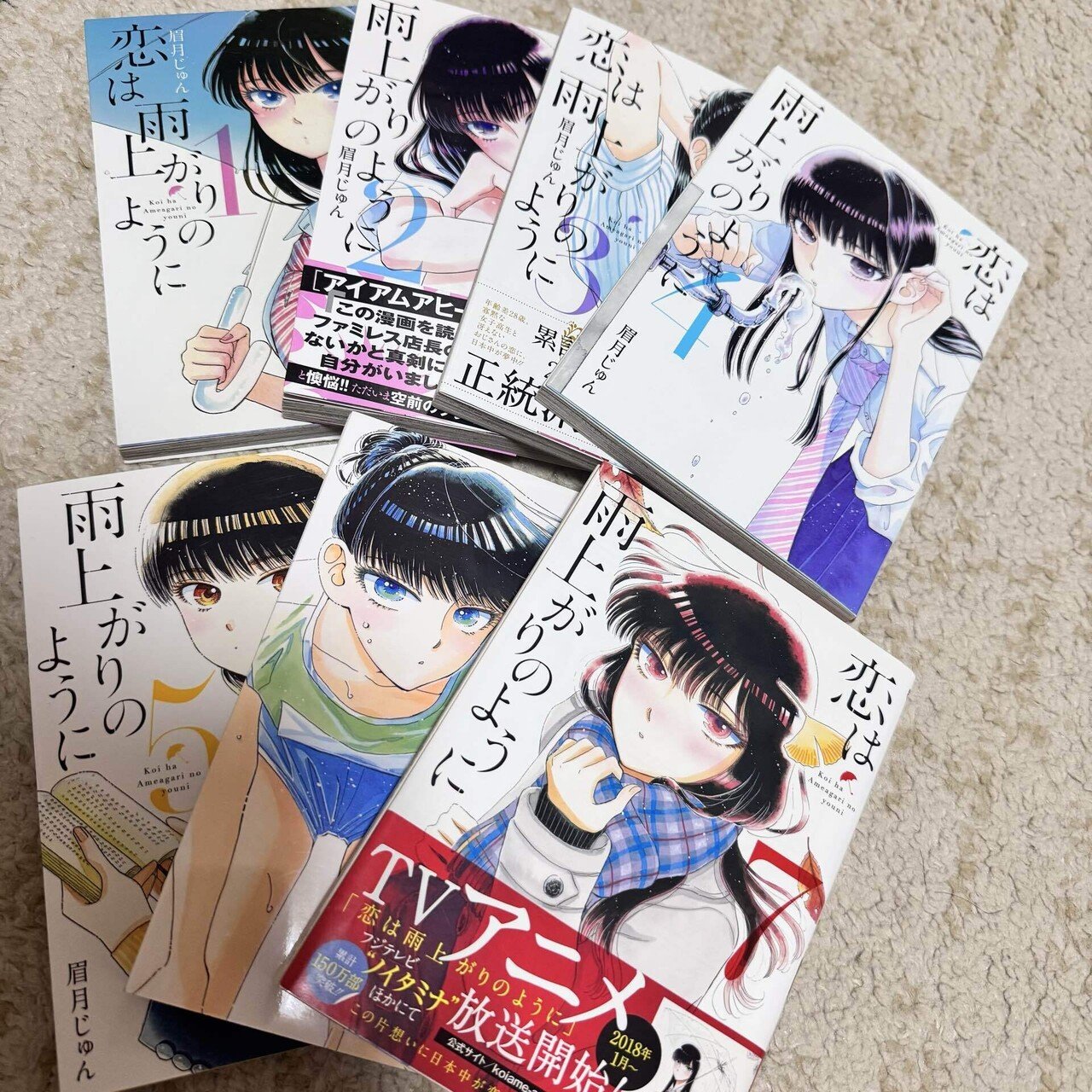 九龍ジェネリックロマンス　9巻　恋は雨上がりのように　10巻 Amazon.co.jp: 恋は雨上がりのように (10) (ビッグコミックス