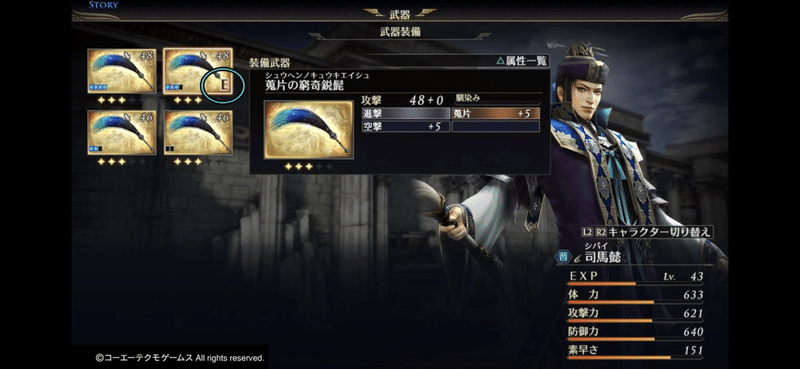初心者向け 無双orochi3 Ultimate 武器システム解説 楽市ーゲームと歴史に救われた男ー Note