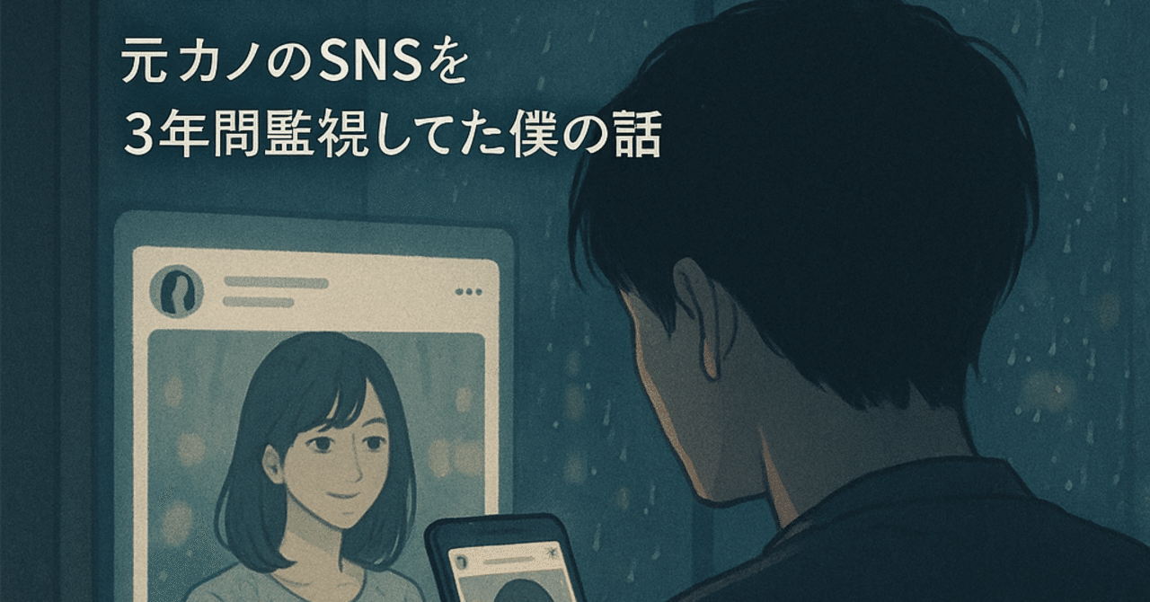 元カノとよりを戻す方法」の人気タグ記事一覧｜note ――つくる