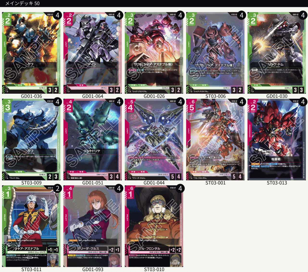 赤緑ジオン構築論Ⅰ|半袖ぱんだ/鴨橋負英 赤緑ジオン構築論Ⅰ|半袖ぱんだ/鴨橋負英