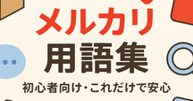 これ以上のお値引きは考えておりません。 メルカリで「これ以上の値下げはできかねます」と説明文に入れて