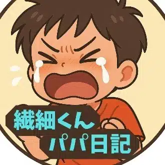 さとしパパ｜HSC繊細くんとHSP家族の記録
