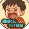 さとしパパ｜HSC繊細くんとHSP家族の記録