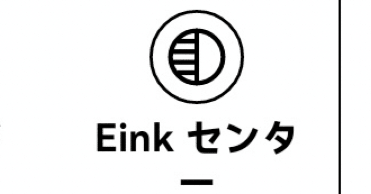 再:濃い文字にするBigme製品の方法！「Bigme Hibreak Pro を買う