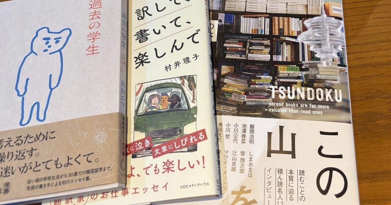 丁寧に捻くれている/又吉直樹『月と散文』｜雪雪
