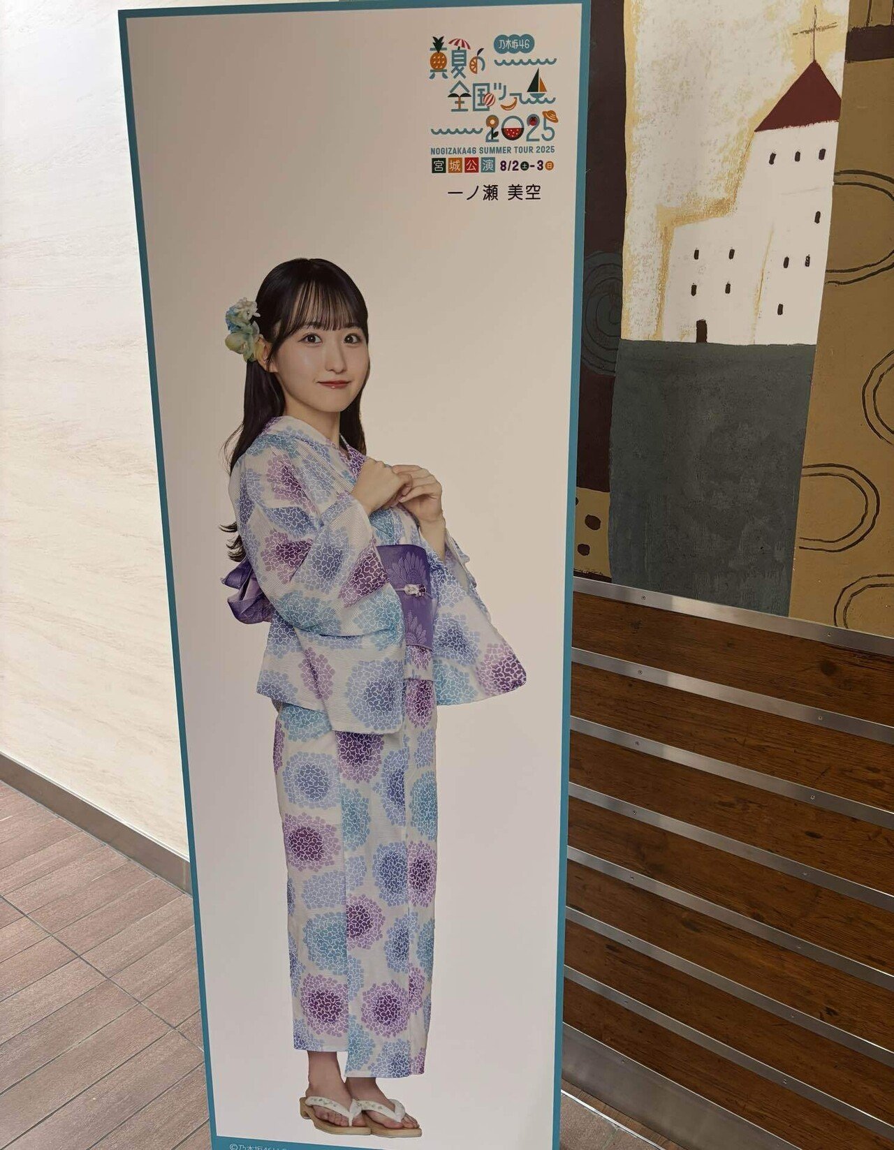 乃木坂46真夏の全国ツアー2025宮城 池田 瑛紗６種コンプ 乃木坂46真夏の全国ツアー2025宮城 池田 瑛紗6種コンプ - メルカリ