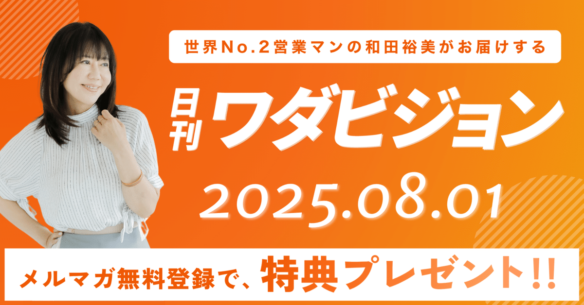 Day1：陽転思考の基本｜和田裕美オフィシャル