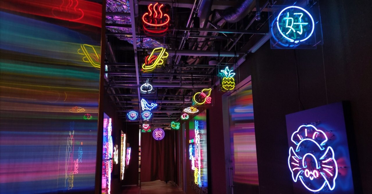 404 NEO NEON-GAI｜ドミロン