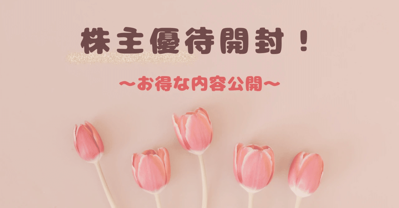 ジーンズメイト 株主優待券 1，000円 x 12枚 ジーンズメイト 株主優待券 1，000円 x 6枚（2019年12月末）