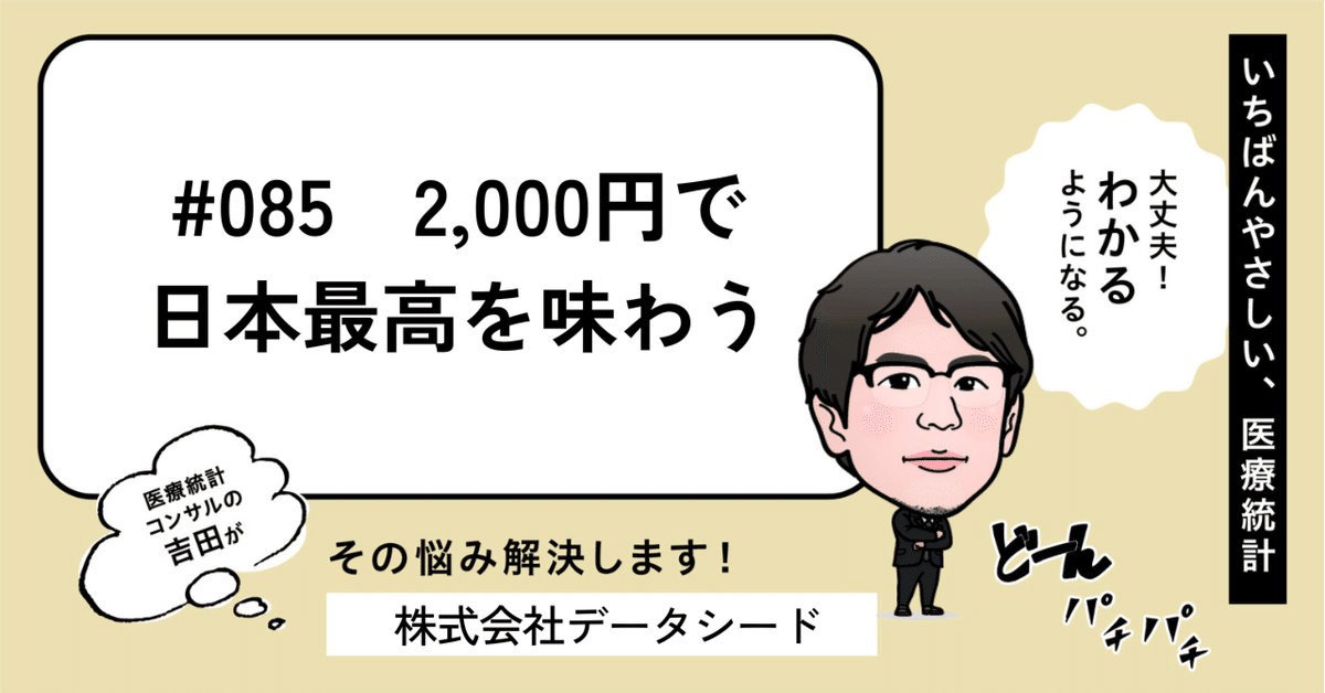 いちばんやさしい医療統計 いちばんやさしい医療統計 | 吉田 寛輝 |本 | 通販 | Amazon