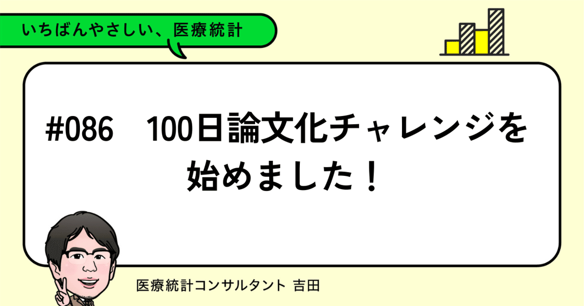 いちばんやさしい医療統計 いちばんやさしい医療統計 | 吉田 寛輝 |本 | 通販 | Amazon