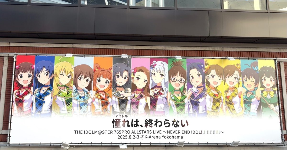 236枚 N3~4コン アイドルマスター 765PRO ALLSTARS アイドルマスター 765単独 ~NEVER END IDOL!!!!!!!!!!!!!〜に初