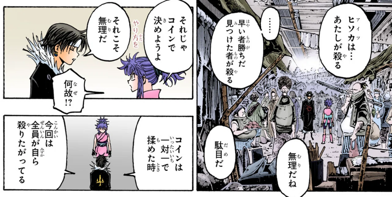 クロロとマチの会話、ダブルミーニングだった説【HUNTER×HUNTER 考察