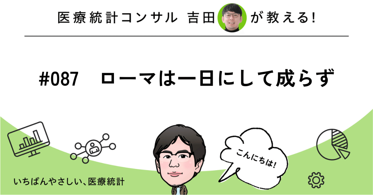 いちばんやさしい医療統計 徹底図解 いちばんやさしい医療統計の
