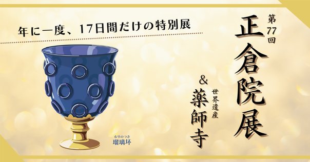模造 螺鈿紫檀五絃琵琶 エコバッグ＆ポーチ｜フェリシモ