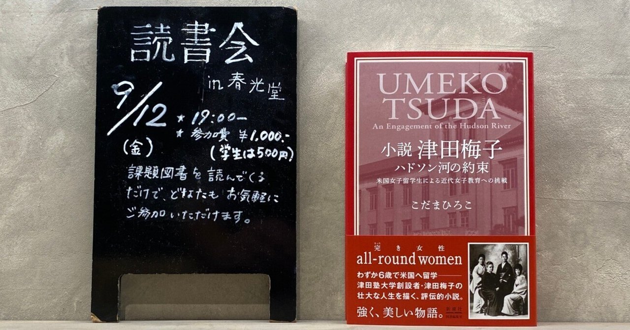 近代天津の「社会教育」 : 教育と宣伝のあいだ 近代天津の「社会教育」 : 教育と宣伝のあいだ 近代天津の「社会