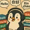 10か国語わかるアラフォー の 外国語学習研究室