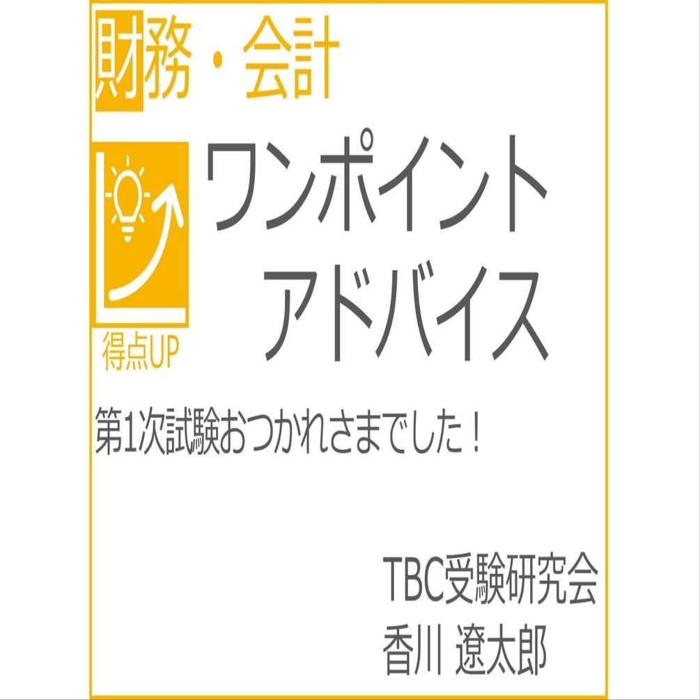 第1次試験おつかれさまでした！｜香川遼太郎｜早稲田出版