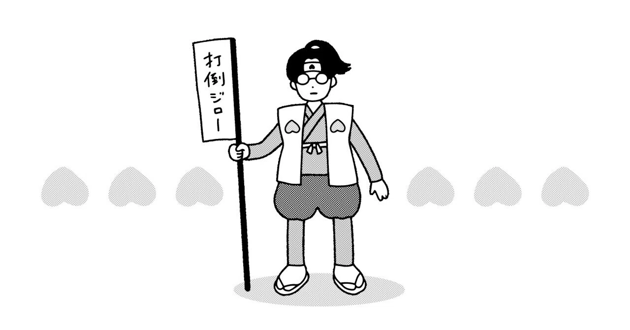 [Serialized Essay] Jiro's Rebellion: An Official Approval for Drinking ...