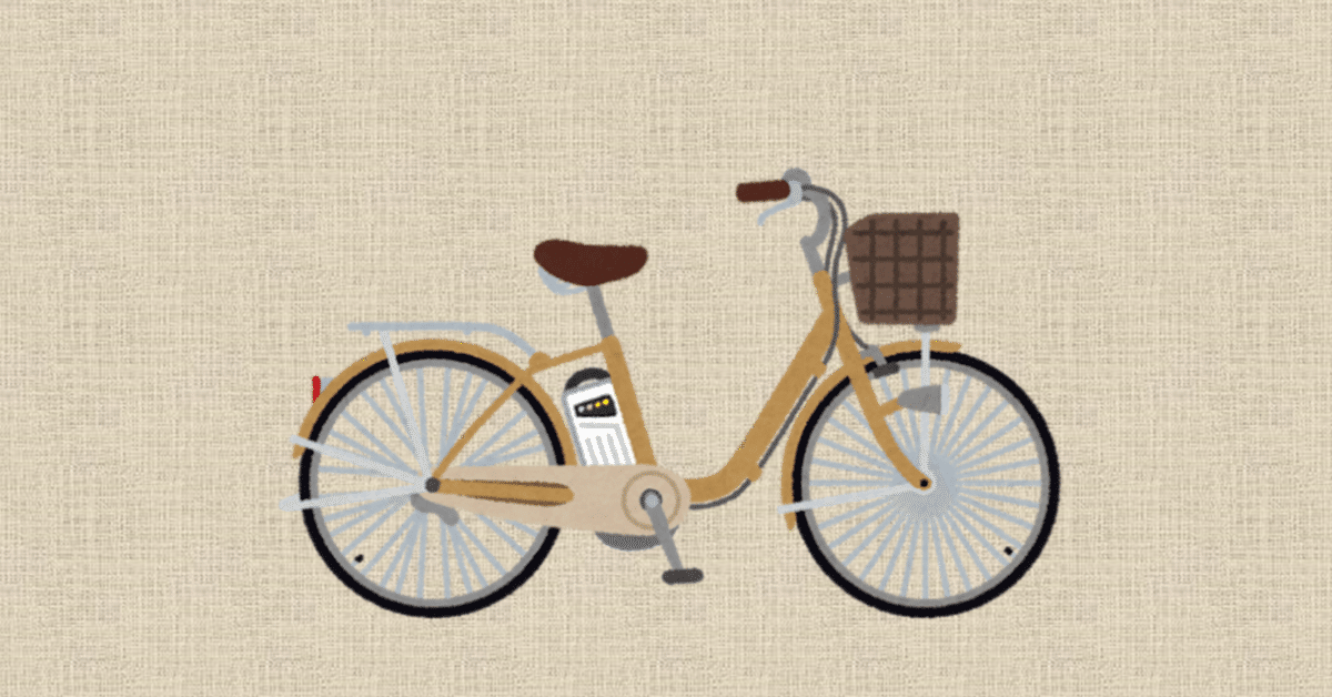 電動自転車（古い型だと思われます） レトロスタイルが最高にカッコいい