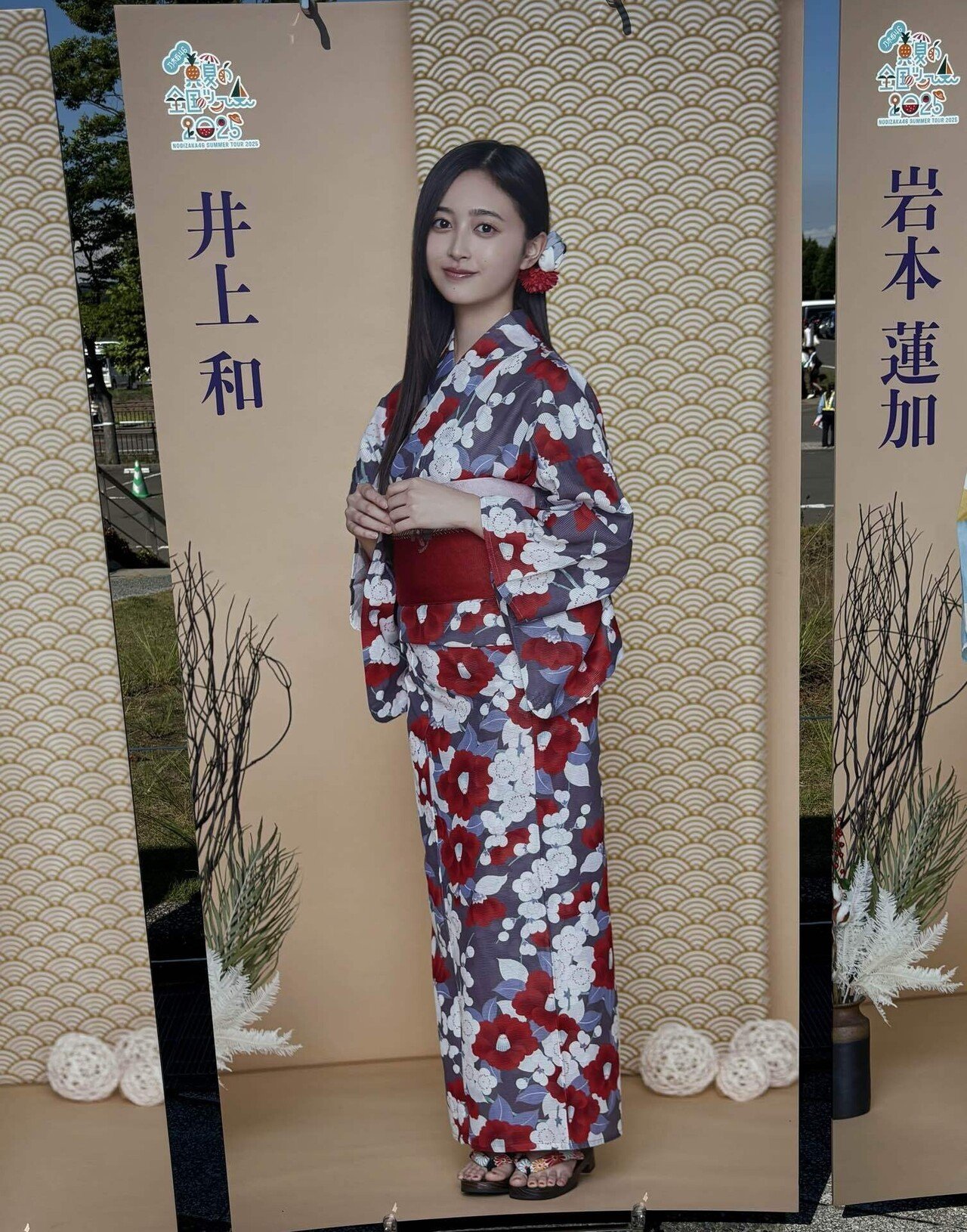 井上和 乃木坂46 浴衣2025 真夏の全国ツアー 5種コンプ 乃木坂46 井上和 浴衣2025 5種コンプ 真夏の全国ツアー