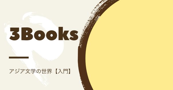 【中古】 雪を待つ チベット文学の新世代/勉誠社/ラシャムジャ 51IXGfT8LQL._AC_SY200_QL15_.jpg