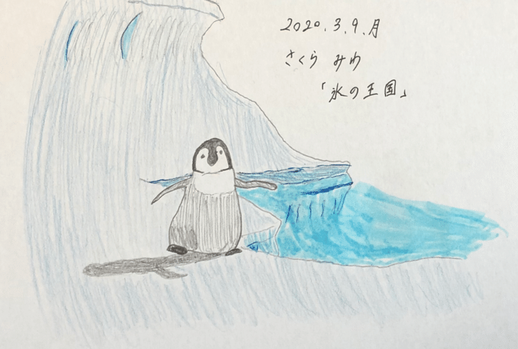 「氷の王国」                                                      #氷の王国 #イラスト #絵 #模写 #描いてみた #ペンギン
