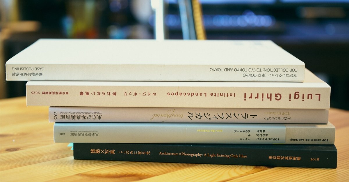 일본현대사진의 원류(日本現代写真家の源流)　現代写真家　図録 過去の展示の図録を購入して読んでみる｜Kenta Komai