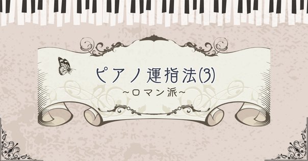 ビストン・和声法 rectangle_large_type_2_6cdee11