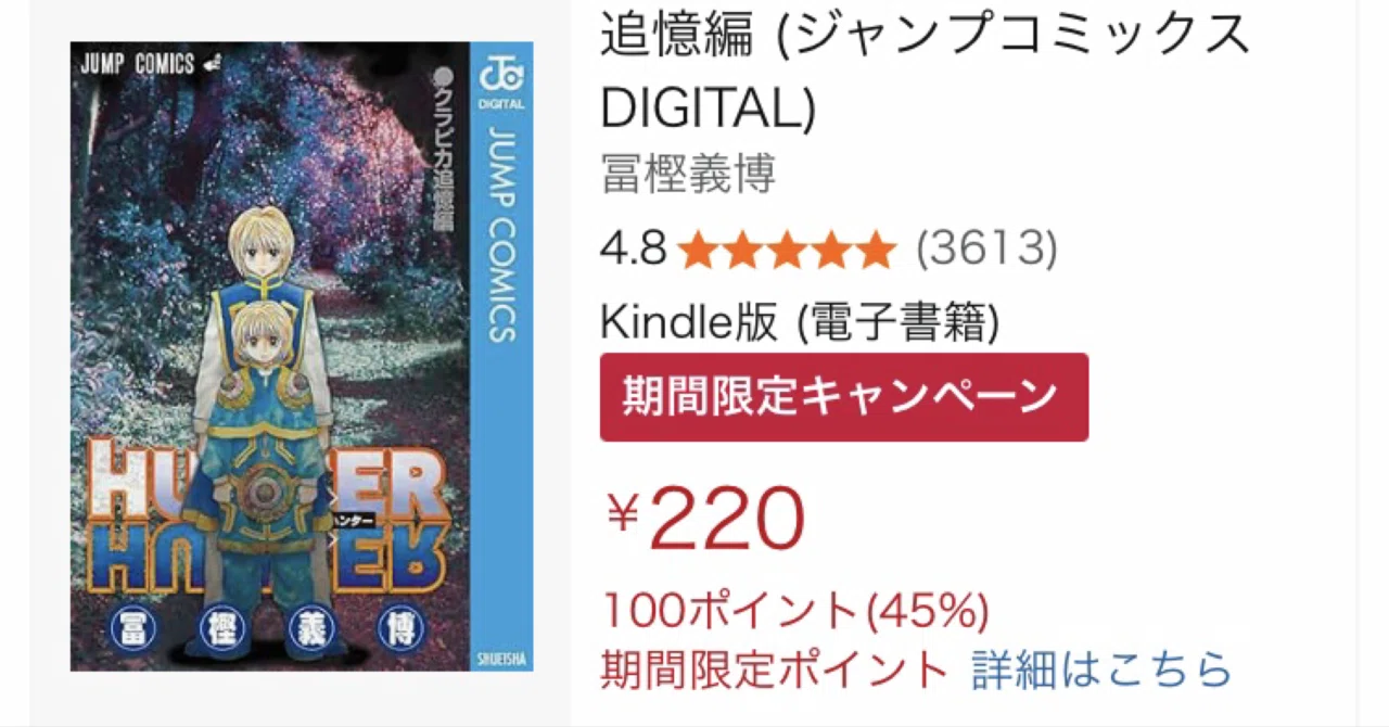 幻影旅団も被害者の可能性！？真相はツェードリニヒが知ってそう